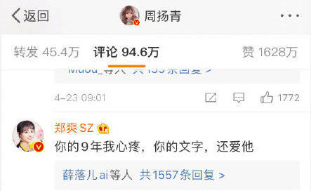 郑爽又把自己怼上热搜!从小仙女到小作精,郑