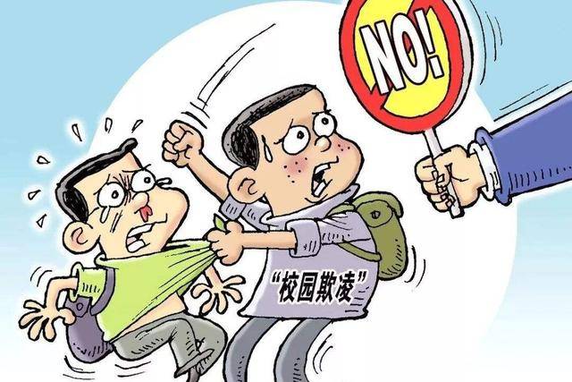 建议对校园霸凌细化惩治标准