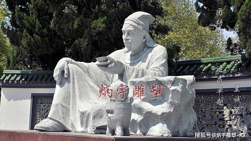 茶圣陆羽雕像陆羽六羡西江水卢仝七碗玉川泉