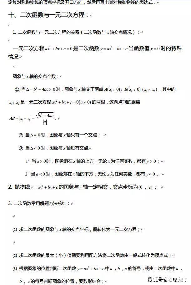 【微信】很全面，学生速存！高中数学：三年函数知识点一篇汇总
