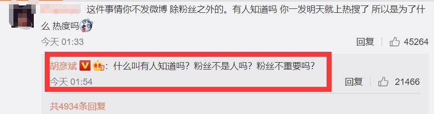 胡彦斌再发文回怼网友，不满被网络暴力，配文