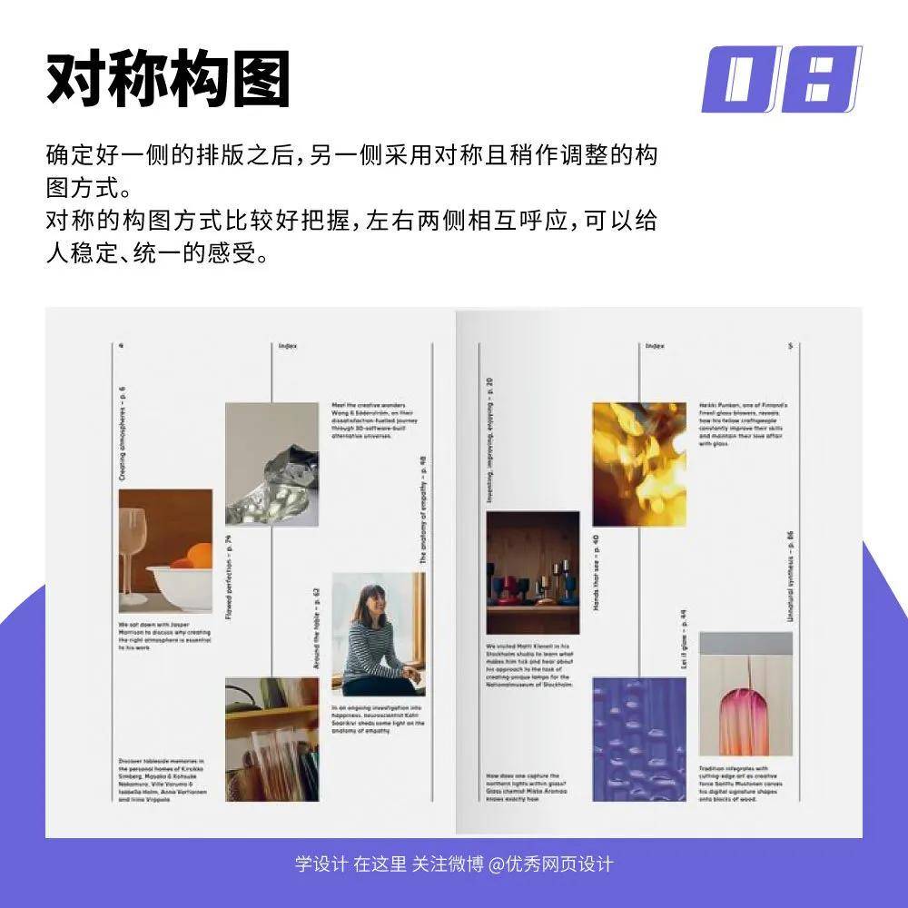 图片素材过多怎么办?多图排版如何突显主题,打造多种风格?