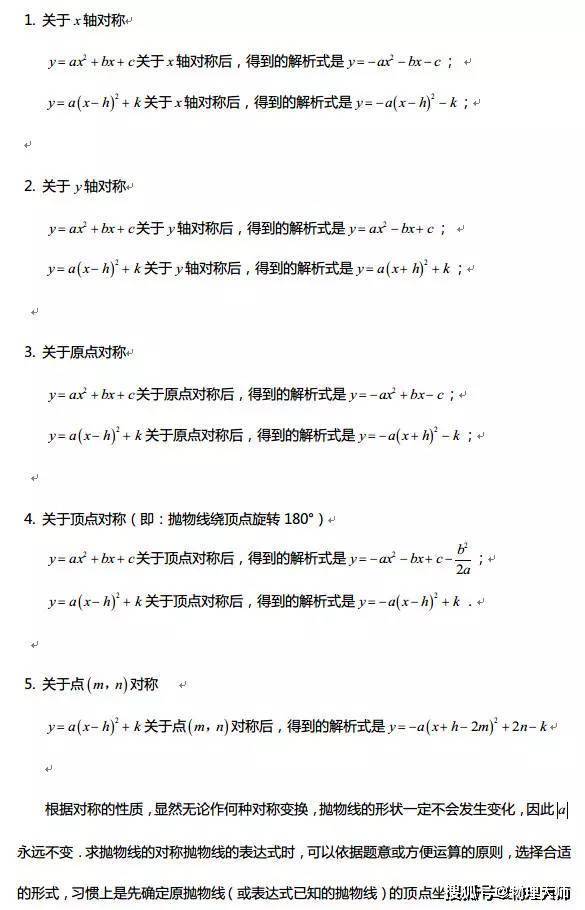 【微信】很全面，学生速存！高中数学：三年函数知识点一篇汇总