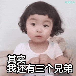 【搞笑表情包小师妹宣】 返回搜