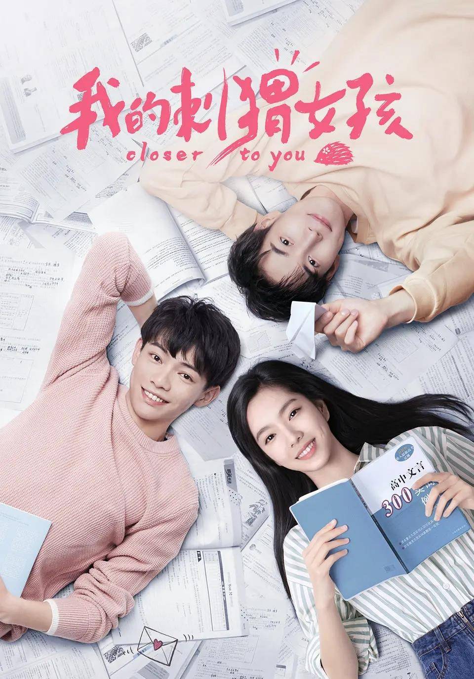 专访《我的刺猬女孩》庄达菲:最想挑战"女超人"角色