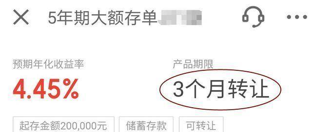 银行大额存单迎新规，最短只要存3个月，年利率高达4.45%
