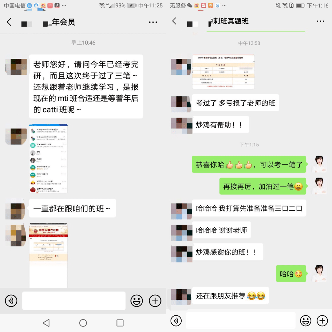 经验教程|20年上半年CATTI冲刺班：适合20年上半年CATTI二三笔翻译考证！（5月班招新）