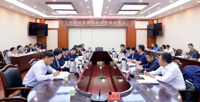 方山:张改玲主持召开全县健康扶贫工作推进会议