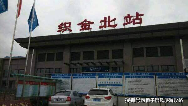 贵州省织金县主要的三座火车站一览