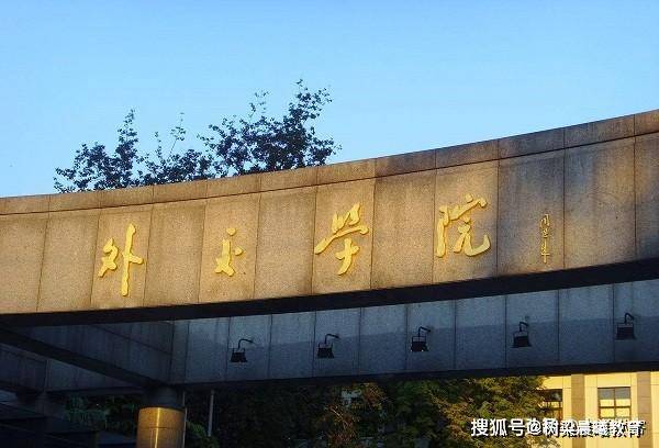 『清北』校名带“学院”，实力却“比肩”清北北京最“低调”的1所大学
