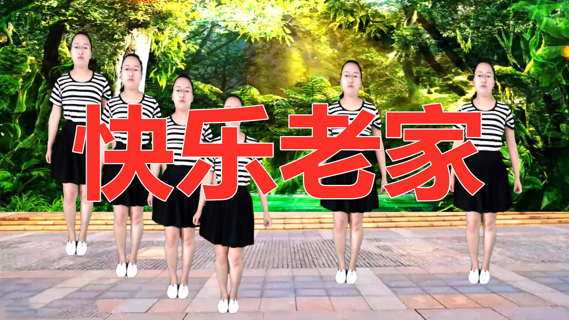 快乐老家原唱 来自搜狐网