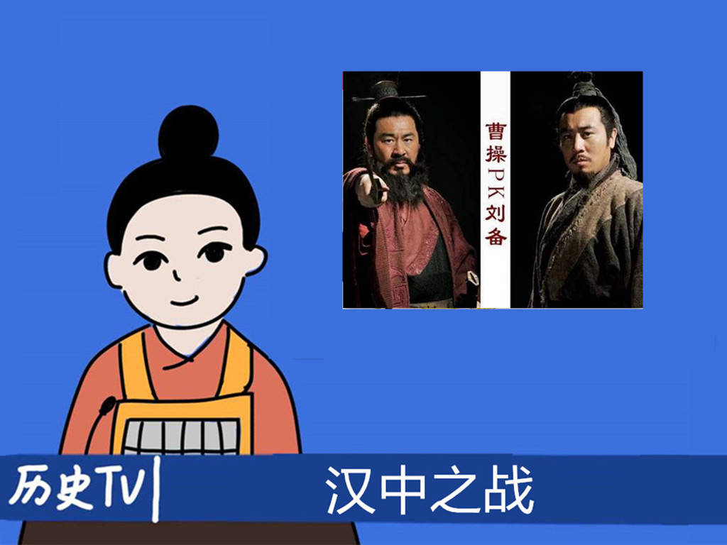 汉中之战：刘备和曹操的巅峰对决，曹操错失取益州的黄金时刻_搜狐网