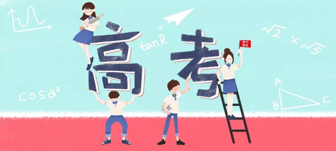 『属地』头条|教育部严控属地招生比例 考外省大学更容易