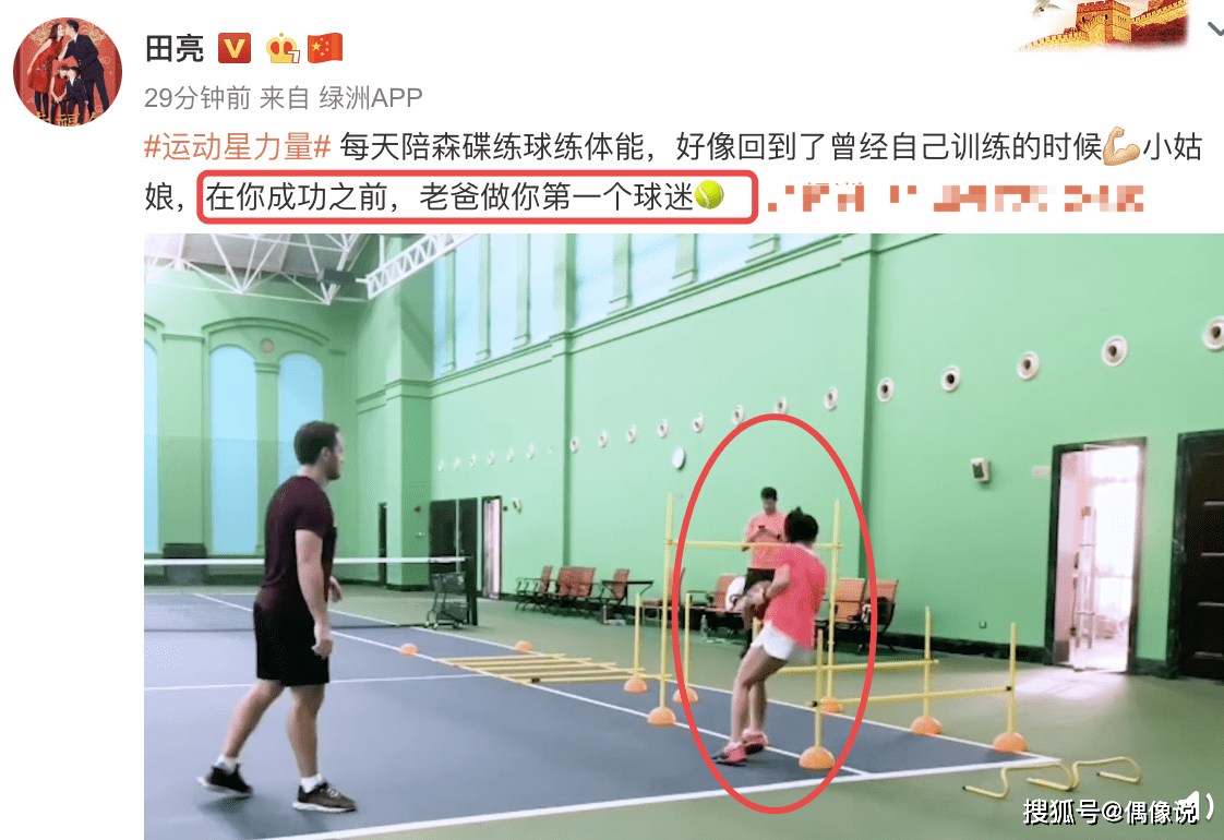 原创杜江晒儿子练网球花絮，6岁嗯哼累到满脸通红，和12岁森碟一样拼