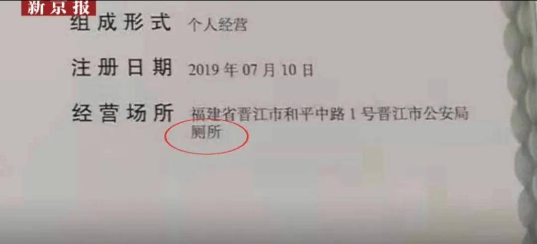 网友发现,有一家名为"青阳卓江山洗浴服务中心"的营业执照登记地址为"