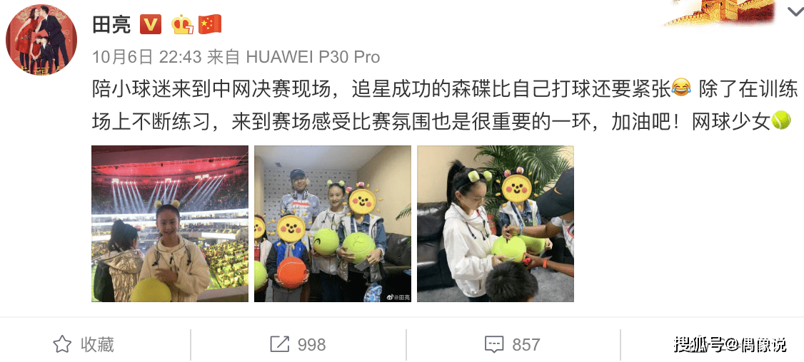 原创杜江晒儿子练网球花絮，6岁嗯哼累到满脸通红，和12岁森碟一样拼