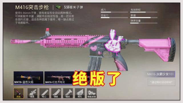 吃鸡:火箭少女即将解体,梦幻火箭永不返场?玩家:我太难了
