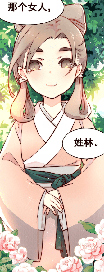 原创漫画花非花从幼稚懵懂到遍尝爱恨q萌太子称帝记
