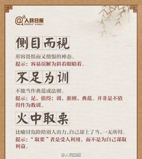 成语什么以什么义_成语故事图片