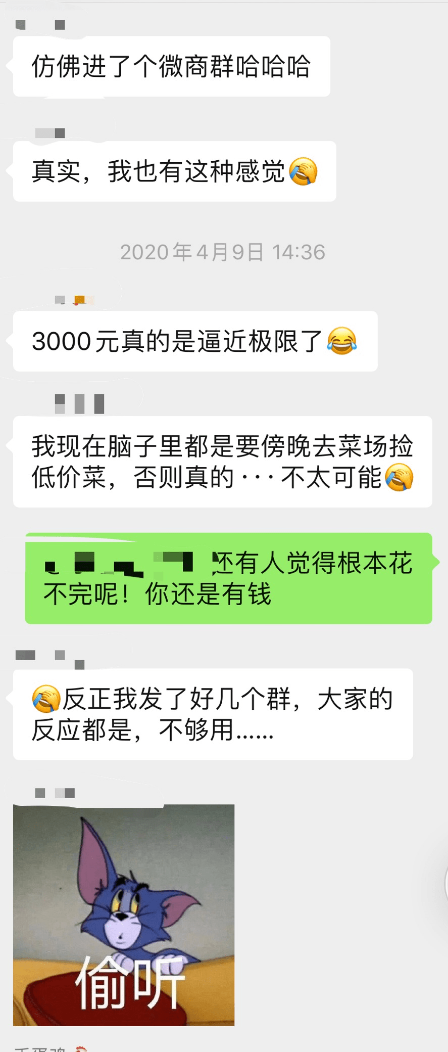 拉倒吧!90后一个月花3000元,在北上深过不下去