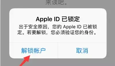 苹果4s有id锁怎么办