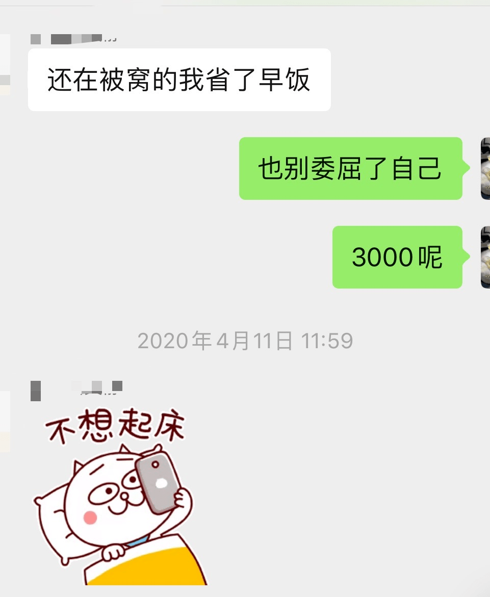 拉倒吧!90后一个月花3000元,在北上深过不下去