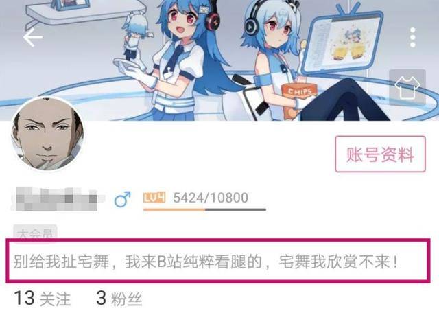 b站舞蹈区可以露腿mmd纸片人却要穿安全裤这是什么道理