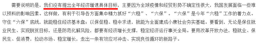 2020为什么不设gdp_中国经济站稳2020丨不设GDP增长目标,调控更加灵活精准(2)