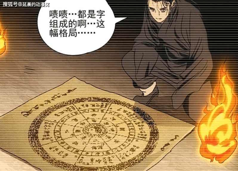 一人之下:风后奇门王也,明明有着一颗避世之心,为何越陷越深?
