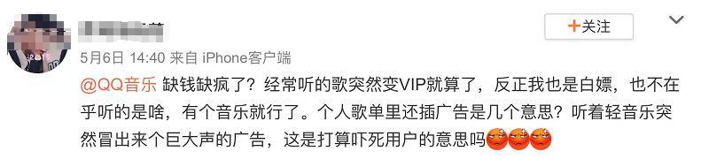 歌曲中间加语音广告吃相难看？QQ音乐：绿钻会员