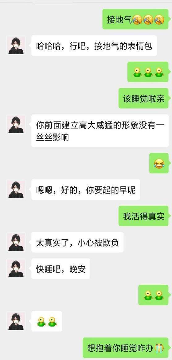 超详细撩妹案例:从认识到聊的热烈,用了一晚上