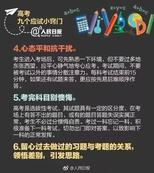 高考■【高三】高考各科易犯低级错误大汇总！考前一个月现改还来得及！