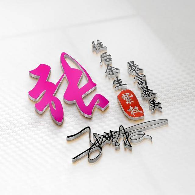 用你的名字做微信头像,2020最新简约励志签名头像,有你的吗?