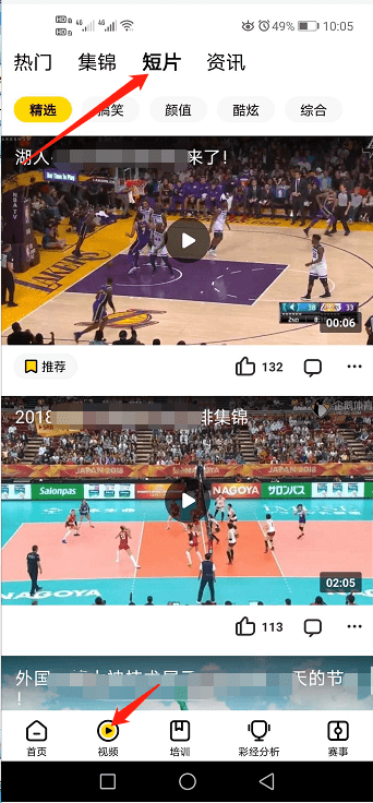 体育视频素材在哪里下载 a59bb3ad178240fdad0df5149c362659.png