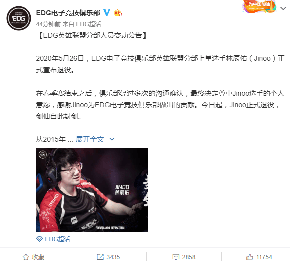 LOL：剑仙正式宣布退役封剑，小乐言转会VG与蕉太狼重聚！