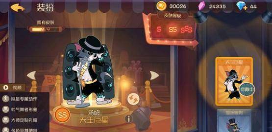《猫和老鼠》玩家氪了4个648,终于抽到sss级皮肤!