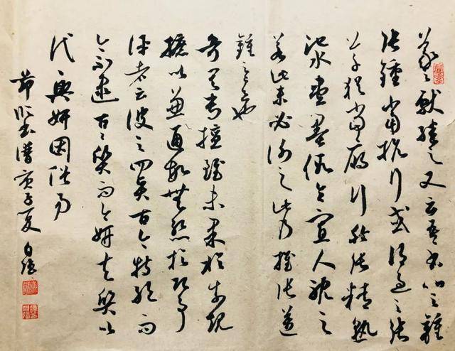 作品名称:临孙过庭《书谱》