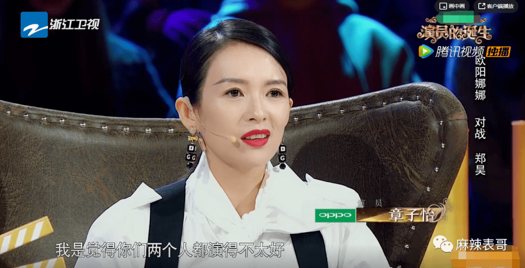 当时欧阳娜娜演的这一段确确实实不怎么样,章子怡作为原作的演员,说两