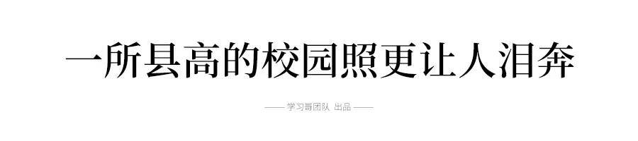 衡水中学举办成人礼！父亲的一张照片让无数高中生泪奔...