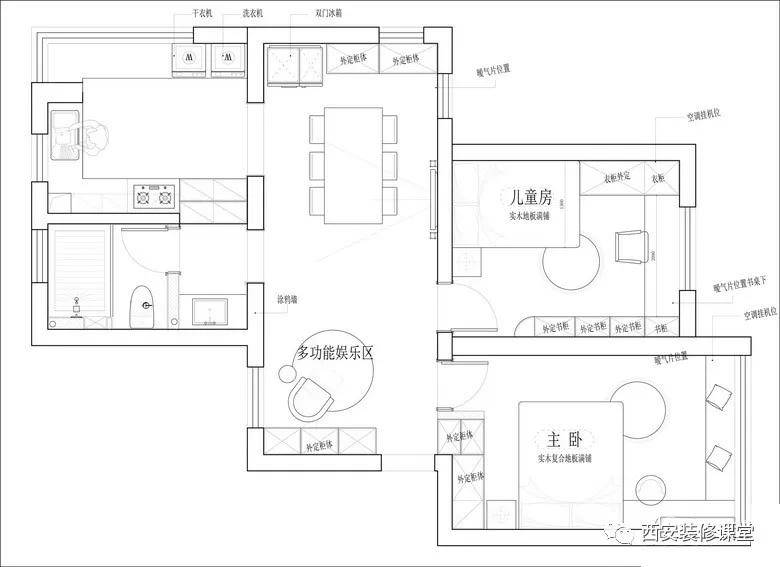 85㎡两室老房客餐厅互换成就超级收纳三口之家