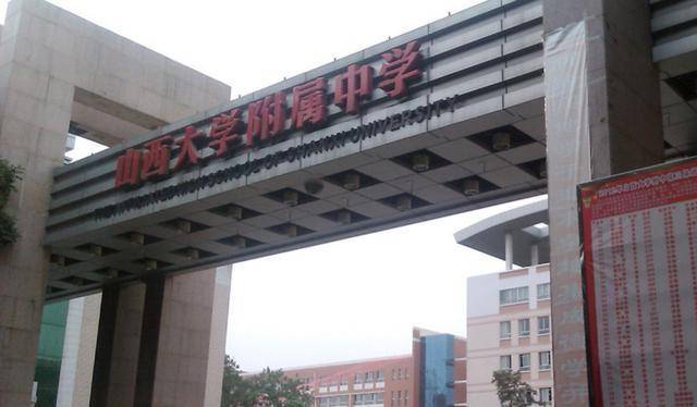山西省实验中学地址_山西省重点高中_山西高中排名
