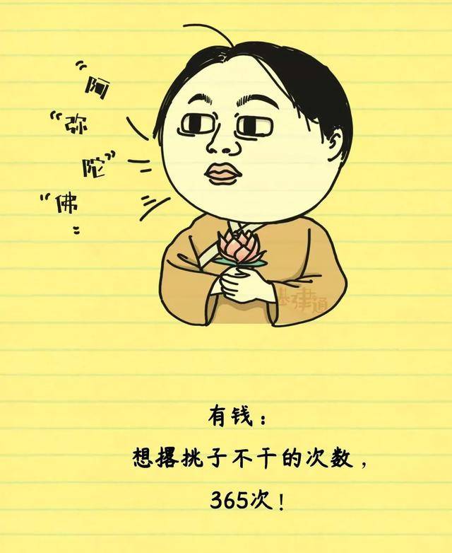 项目经理的日常总结:我太难了!(漫画版)
