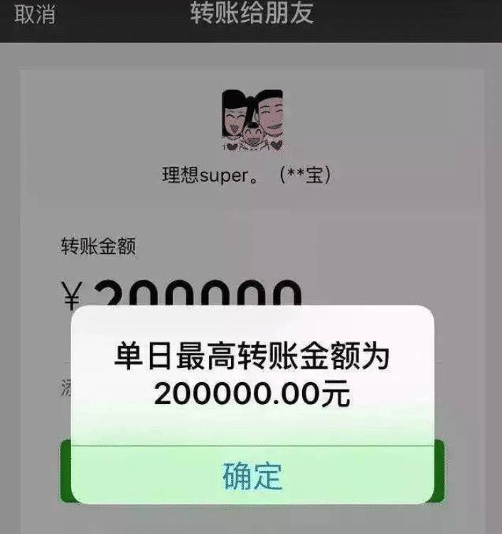 这还要根据你的银行卡额度来算,还好小编平时不怎么转账,所以也不会有