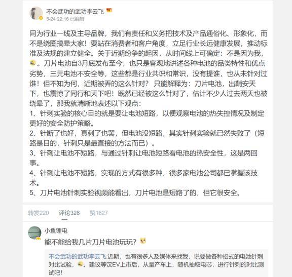 三问宁德时代：针刺试验，究竟伤了谁？