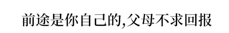衡水中学举办成人礼！父亲的一张照片让无数高中生泪奔...