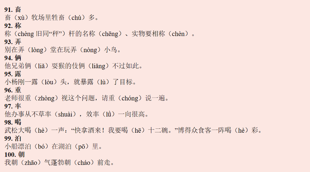 搭怎么读音_闫字怎么读音(2)