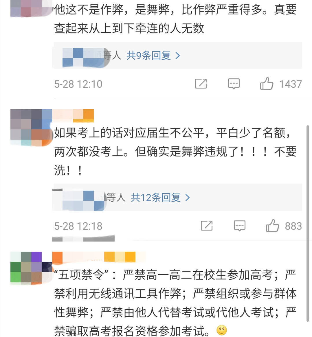 仝卓人设翻车？直播自曝用手段考学引热议，他