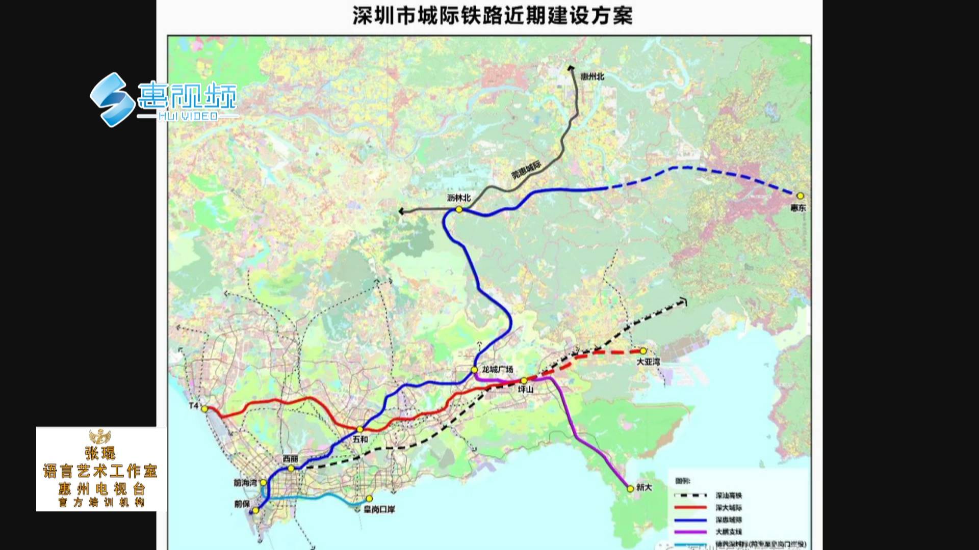 原创省发改委发话了:支持建设深圳至惠州大亚湾城际等跨市轨道