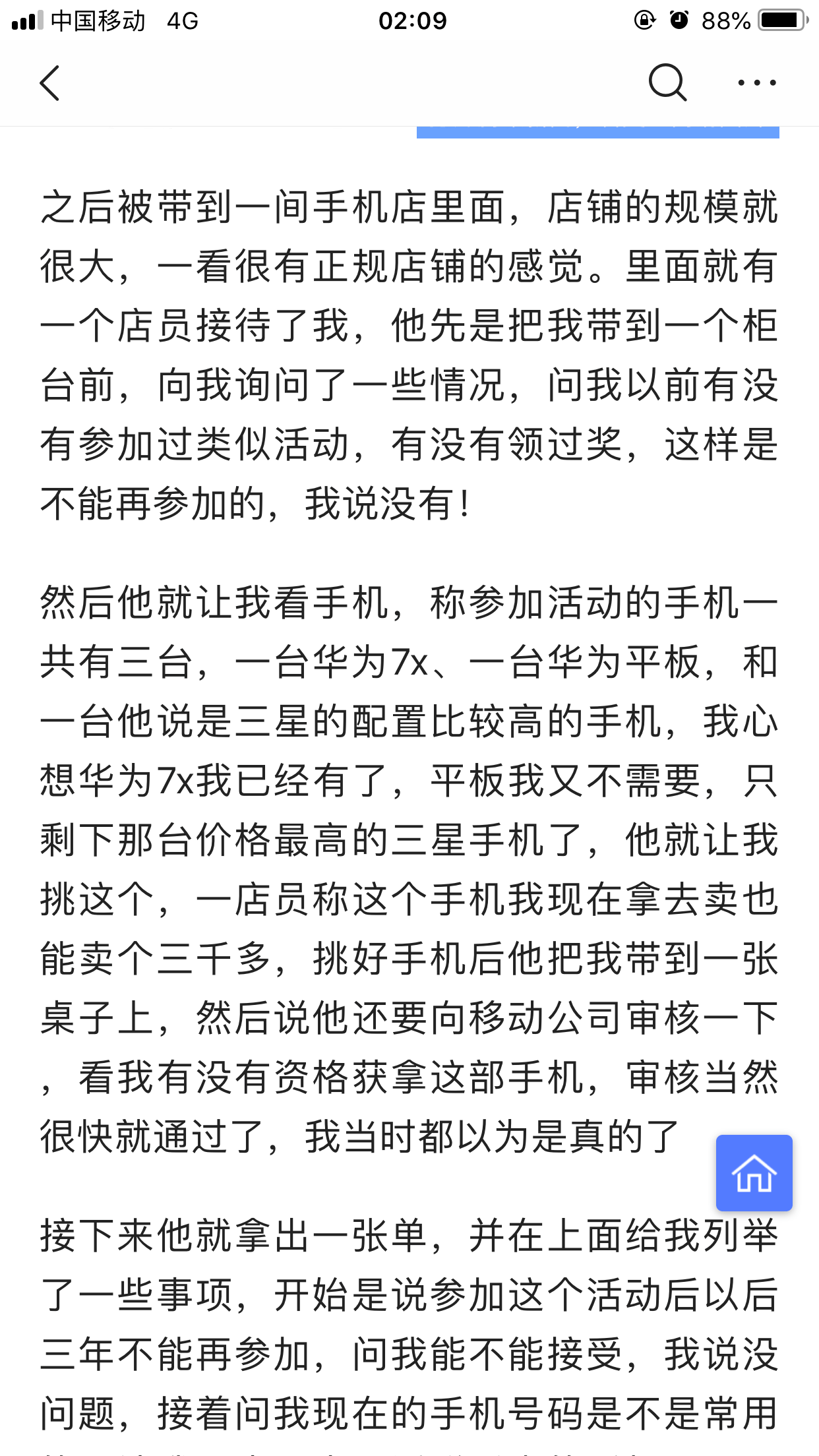 简谱蔓延_儿歌简谱(3)