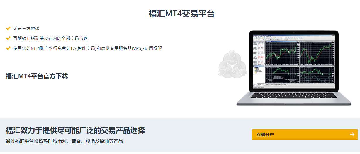 mt4手机版交易平台下载汇福宝